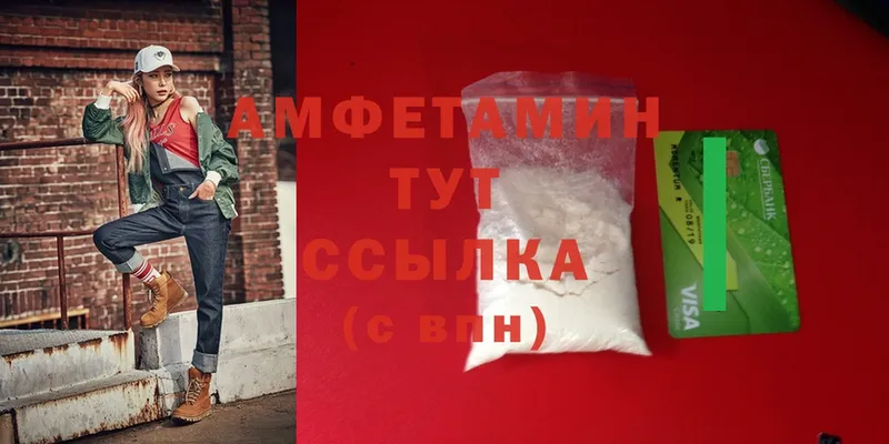 Amphetamine VHQ  хочу   Бодайбо 